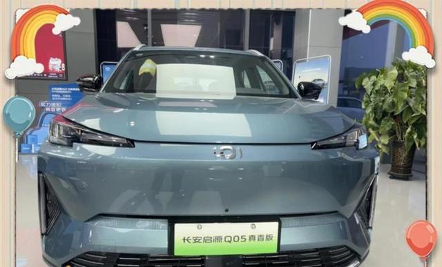 长安启源全新Q05正式亮相，搭载高效混动系统和智能交互技术，瞄准年轻家庭市场有望成为紧凑级新能源SUV新标杆-有驾