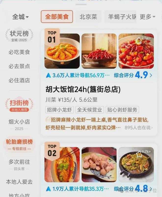 投票算打榜吗_top榜投票_