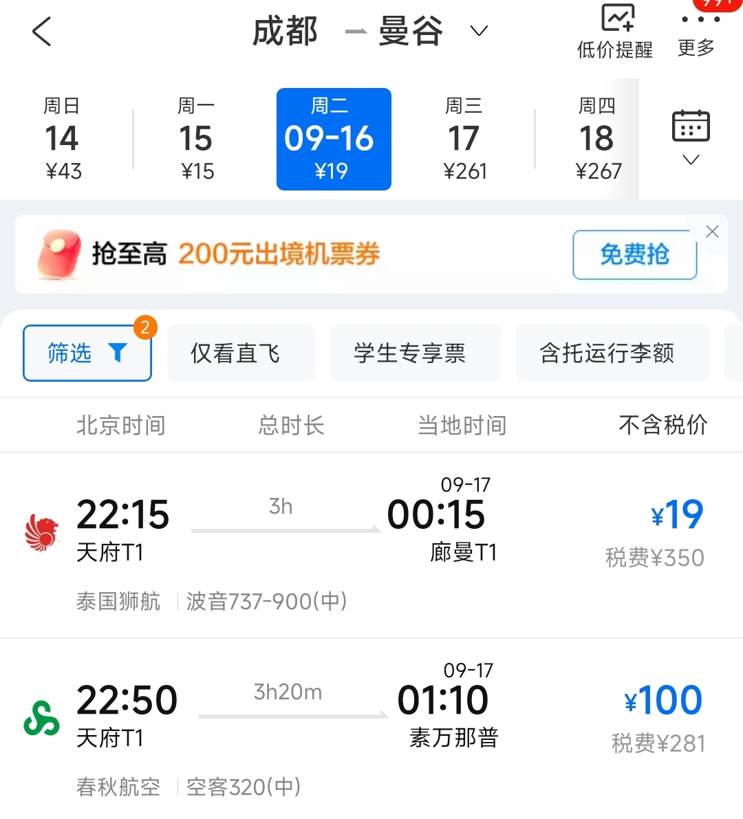 机票价格跳水_春节后机票价格大跳水视频_