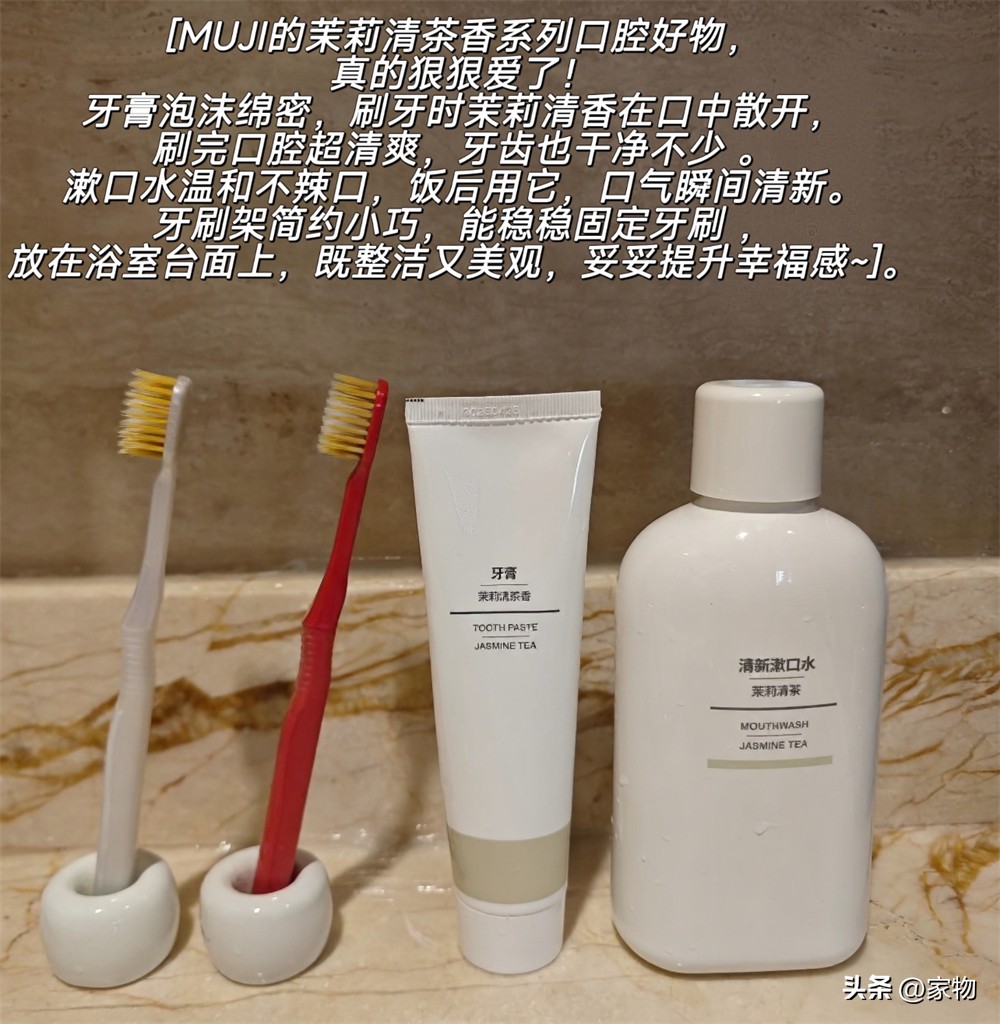 晒晒我从“MUJI”买的10件卫浴好物，买之前觉得贵，买之后用着爽__晒晒我从“MUJI”买的10件卫浴好物，买之前觉得贵，买之后用着爽