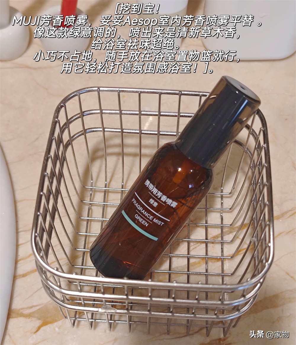 晒晒我从“MUJI”买的10件卫浴好物，买之前觉得贵，买之后用着爽__晒晒我从“MUJI”买的10件卫浴好物，买之前觉得贵，买之后用着爽
