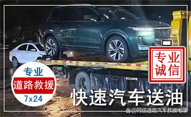 秦皇岛汽车电瓶没电搭电，附近24小时道路救援电话-有驾