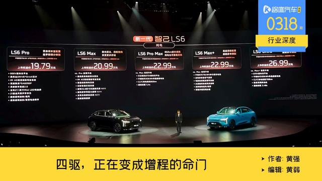 大电池会限制四驱？面对插混，增程出现一个新的小弱点-有驾