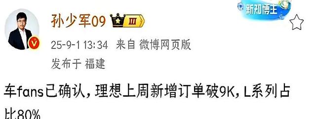 理想汽车咋回事？Mega暴雷L8也崩？L6再不行就完犊子！-有驾