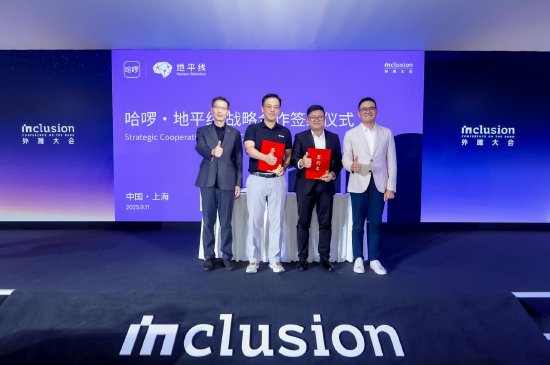 地平线与哈啰达成合作，加速Robotaxi商业化落地