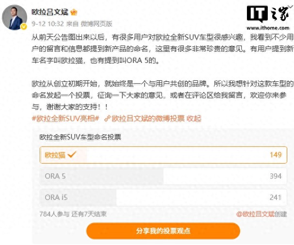 _长城欧拉2020款_手机微博怎么发起投票