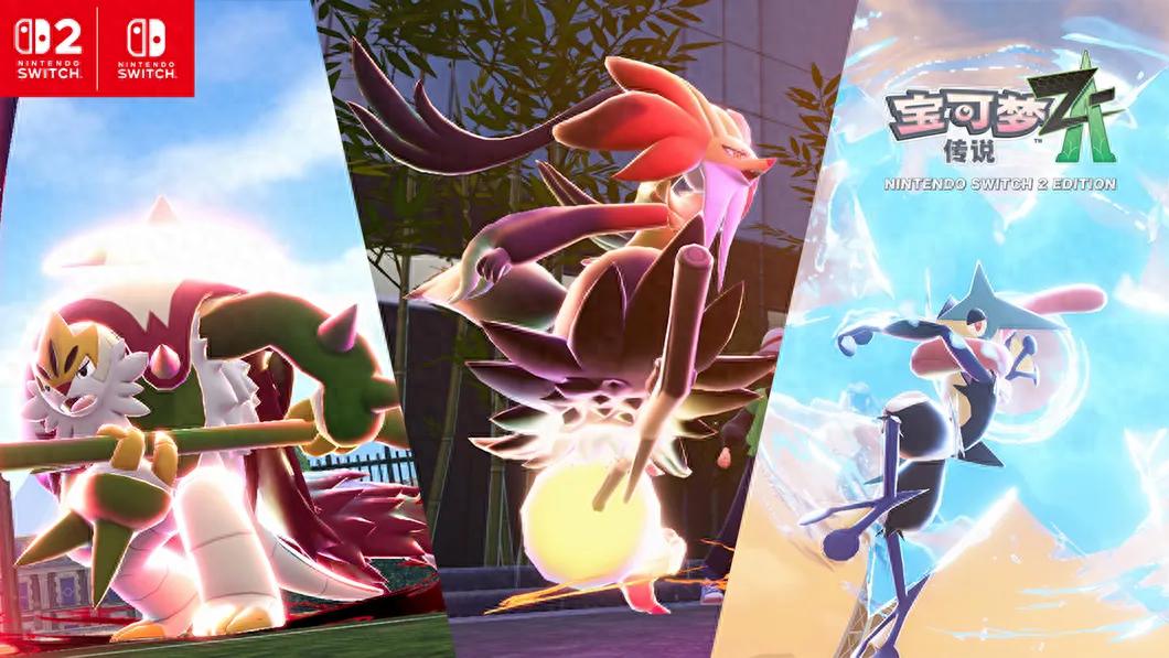 _《宝可梦传说Z-A》DLC《超次元爆涌》公布,雷丘获双Mega_《宝可梦传说Z-A》DLC《超次元爆涌》公布,雷丘获双Mega