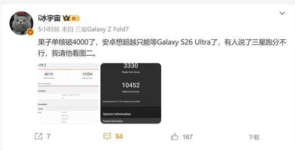 安卓最强Soc!高通骁龙8 Elite Gen5鸡血版已在路上:挑战A19 Pro