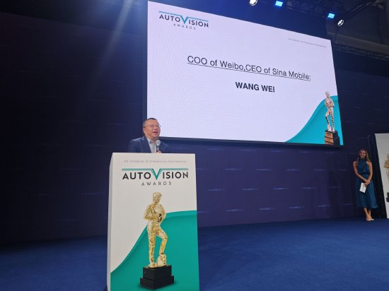 微博荣获“远见者奖杯”,汽车传播领域的影响力波及全球