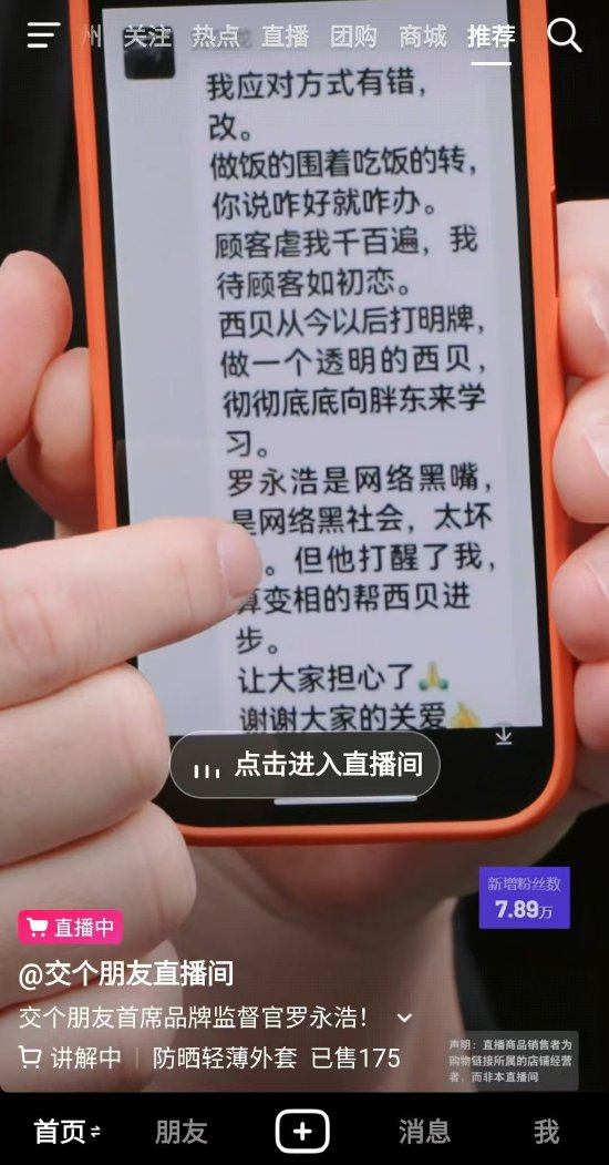 _当初罗永浩_罗永浩回应