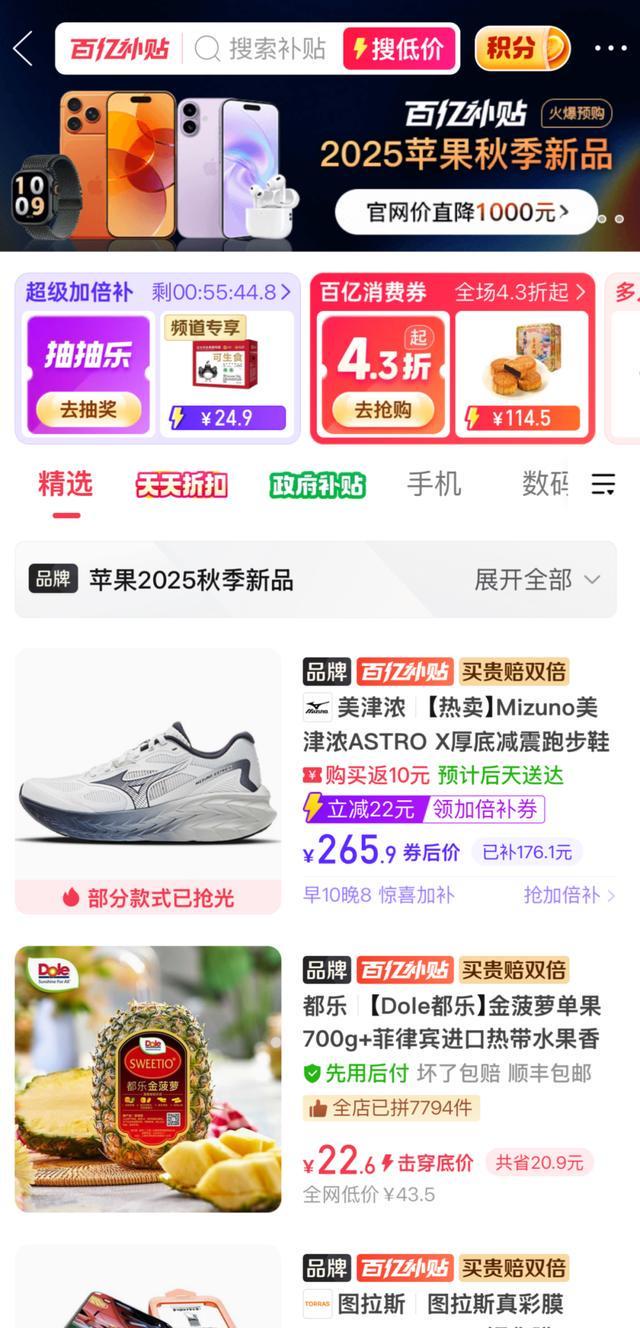 _拼多多iphone降价补差_拼多多苹果13降500