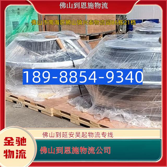 佛山到恩施物流公司佛山到延安吴起物流专线专业货运服务快捷高效-有驾