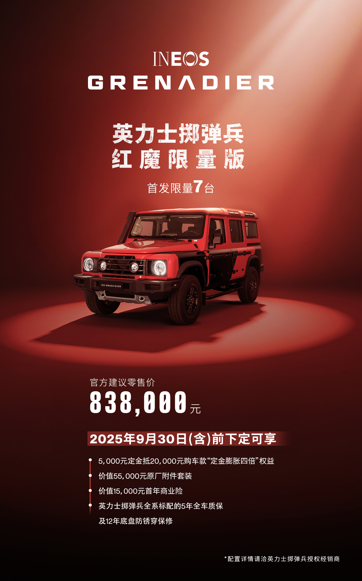 _掷弹兵什么意思_掷弹兵是什么