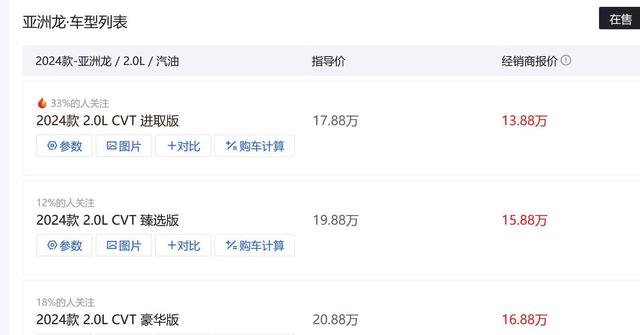 丰田直降至13.88万，近5米车配10气囊，月销11364辆-有驾