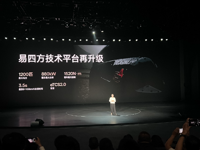 仰望U8L鼎世版正式上市 售价为128万元