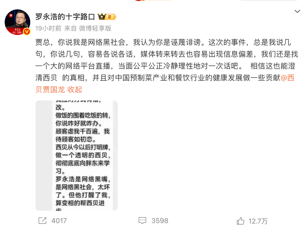 罗永浩对西门子的影响__罗永浩吃披萨