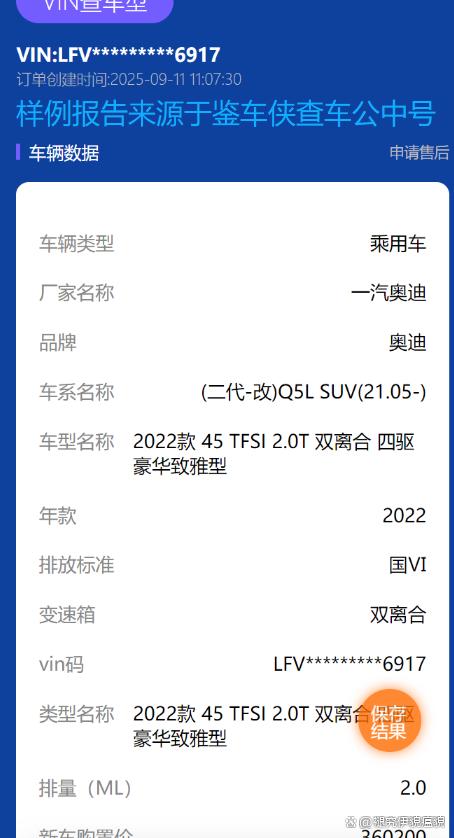 用车架号怎么查车辆信息：新手小白也能看懂-有驾