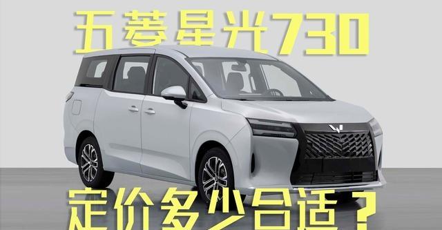 五菱星光730电动侧滑门来袭，售价定多少最能俘获消费者？-有驾