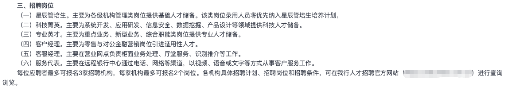 10万金领岗位敞开大门，金融圈最大校招季来袭__10万金领岗位敞开大门，金融圈最大校招季来袭