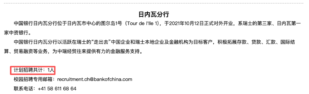 10万金领岗位敞开大门，金融圈最大校招季来袭__10万金领岗位敞开大门，金融圈最大校招季来袭