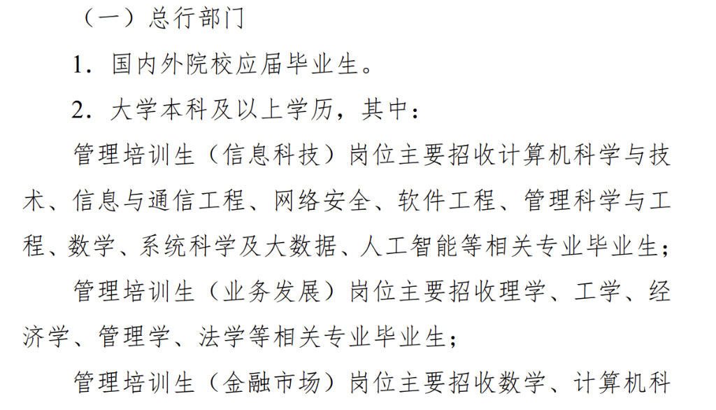 _10万金领岗位敞开大门，金融圈最大校招季来袭_10万金领岗位敞开大门，金融圈最大校招季来袭