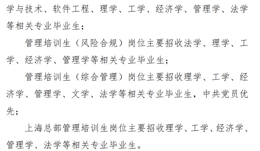 10万金领岗位敞开大门，金融圈最大校招季来袭_10万金领岗位敞开大门，金融圈最大校招季来袭_