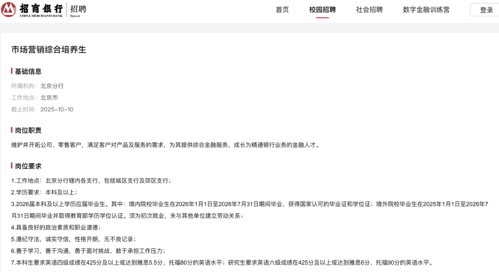 _10万金领岗位敞开大门，金融圈最大校招季来袭_10万金领岗位敞开大门，金融圈最大校招季来袭