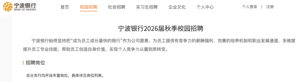 _10万金领岗位敞开大门，金融圈最大校招季来袭_10万金领岗位敞开大门，金融圈最大校招季来袭