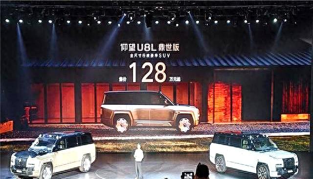 仰望U8L鼎世版上市,128万起,行政豪华大佬座驾-有驾