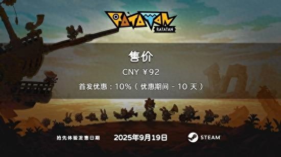 经典音游《啪嗒砰》精神续作《啦嗒铛》上架，Steam国区92元__经典音游《啪嗒砰》精神续作《啦嗒铛》上架，Steam国区92元