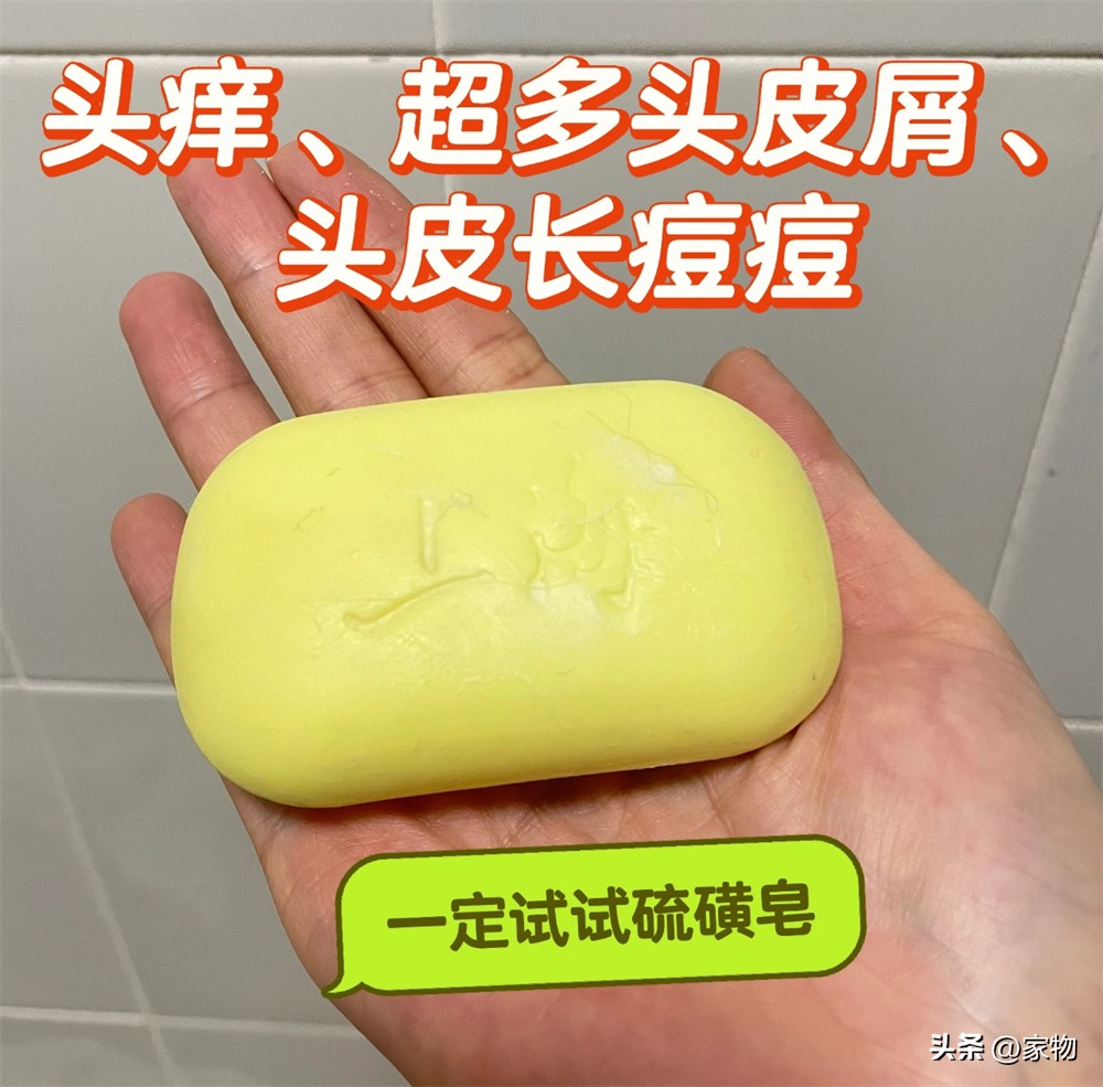 硫磺皂冼头好吗__硫磺皂洗头还用洗发水吗