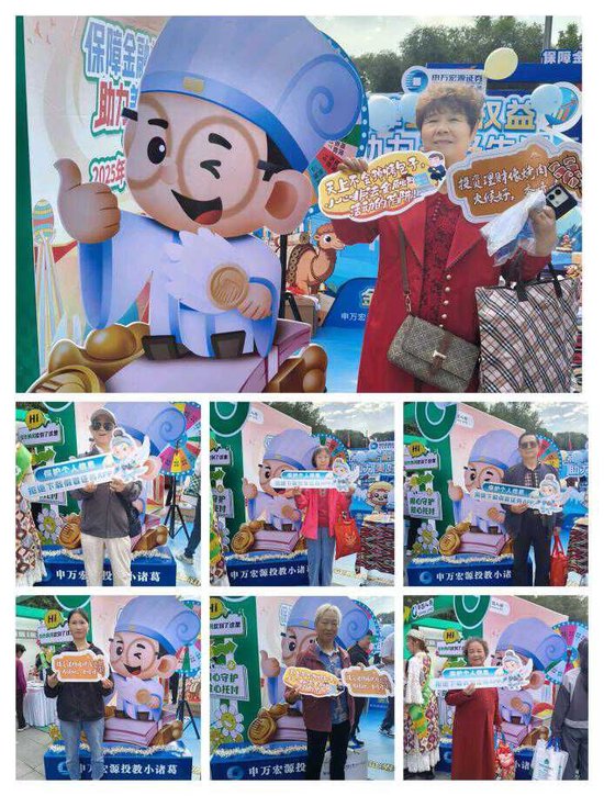 从“听”到“玩”的转变！申万宏源证券投教基地 为金融教育宣传周注入新活力__从“听”到“玩”的转变！申万宏源证券投教基地 为金融教育宣传周注入新活力