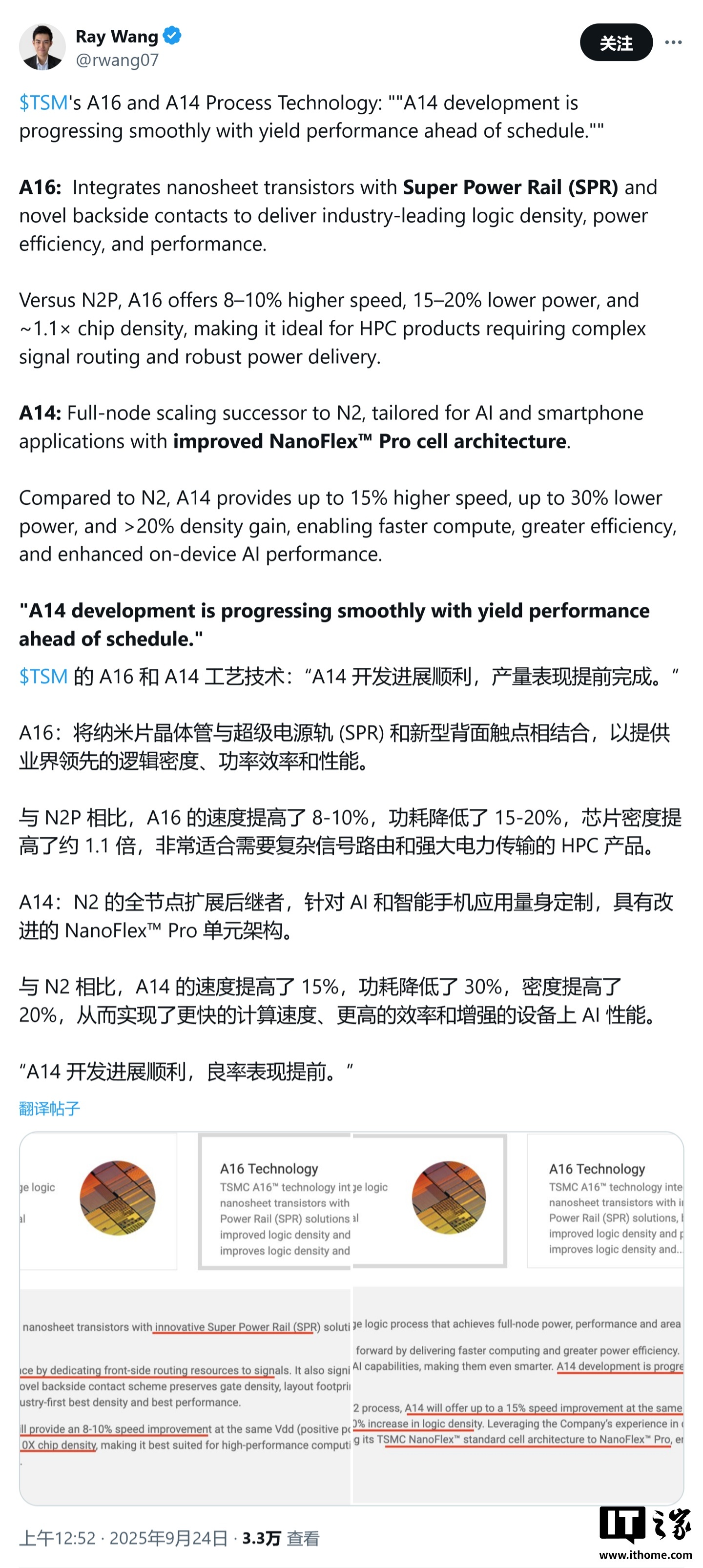 良率提前达标：台积电A14工艺研发顺利，性能提升15%__良率提前达标：台积电A14工艺研发顺利，性能提升15%