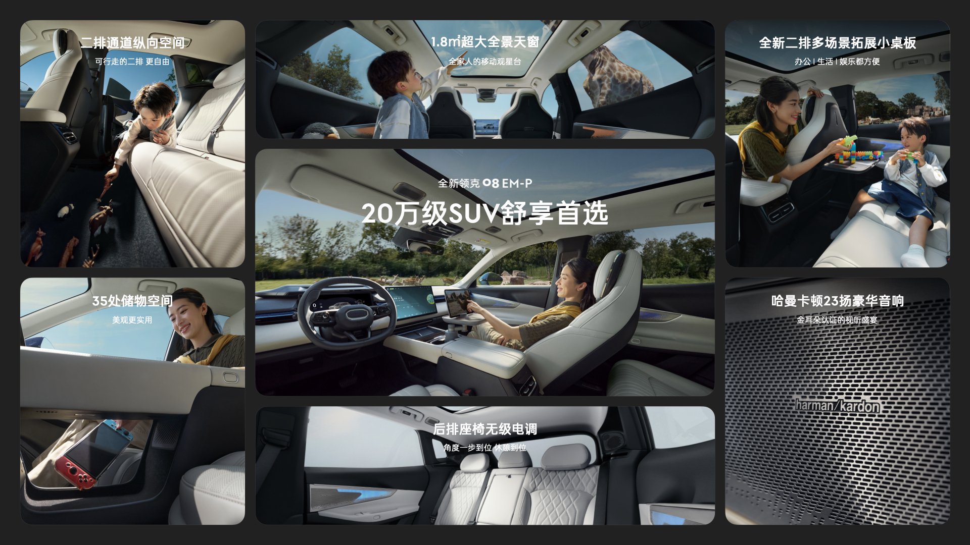 全新领克08正式上市 限时15.98-21.28万元