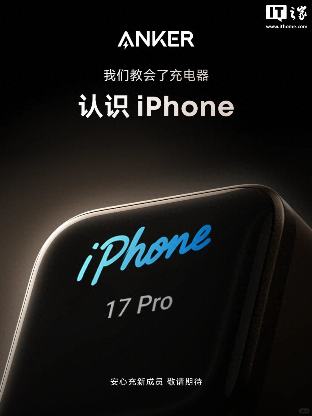 _苹果专业充电器_苹果黑科技充电器