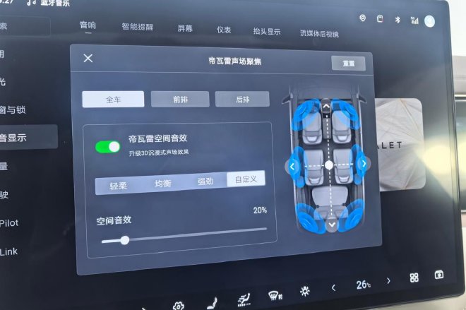 焕然一新的家用旗舰 静态体验腾势N8L