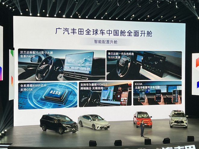 广汽丰田2026款全球车上市 入门版配置越级