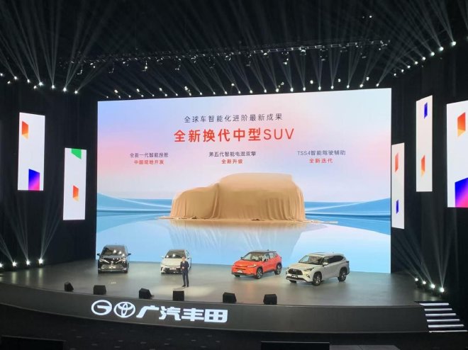 广汽丰田2026款全球车上市 入门版配置越级