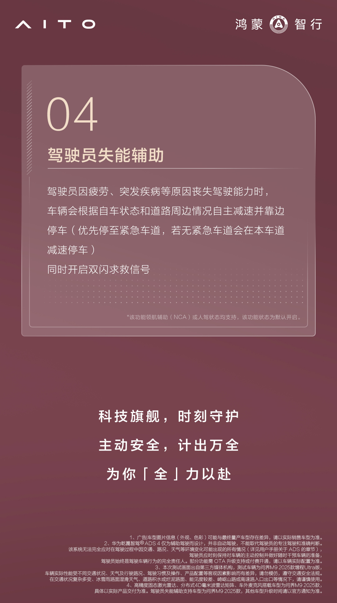 华为智能驾驶_华为智慧驾驶_