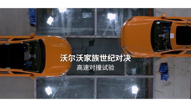 新势力还在卷冰箱彩电，沃尔沃已经开始卷“生死了”-有驾