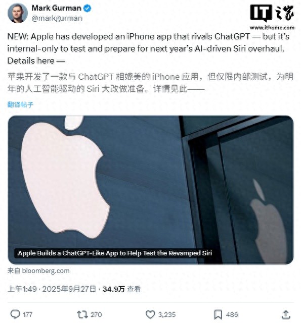 _古尔曼：苹果版“ChatGPT”内部测试中，暂无面向公众发布计划_古尔曼：苹果版“ChatGPT”内部测试中，暂无面向公众发布计划