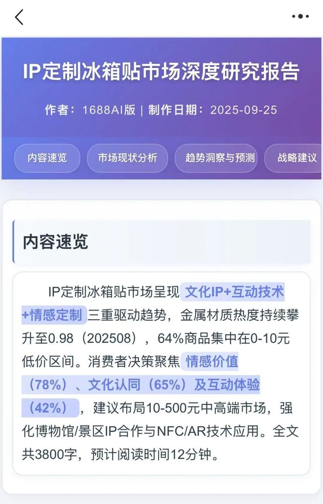 _懂生意场和投资场的女人厉害吗_懂生意是指什么