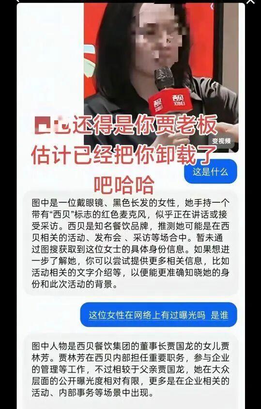 _西贝美食_西贝菜单2020