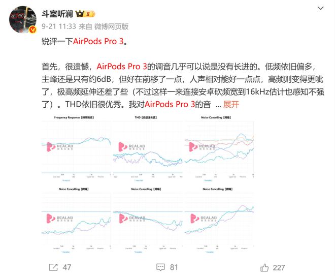 iPhone 16 系列跑崩坏星槎海的温度情况__iPhone 16 系列跑崩坏星槎海的温度情况