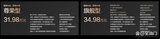 腾势N9最大的对手,是腾势N8L!-有驾