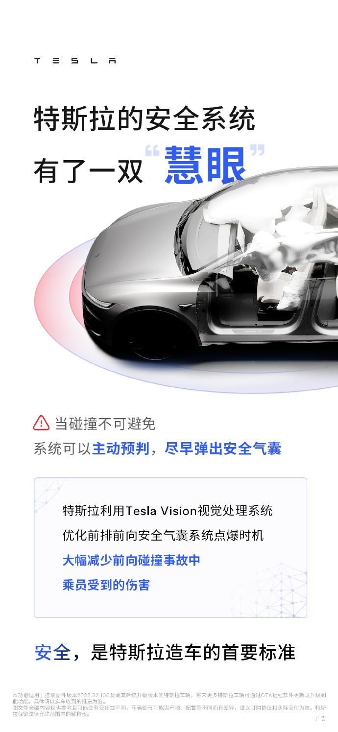 特斯拉的气囊__特斯拉气囊位置示意图