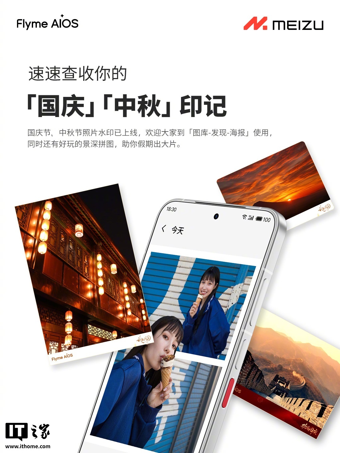 _魅族官网flyme系统下载_魅族flyme社区有人管理吗