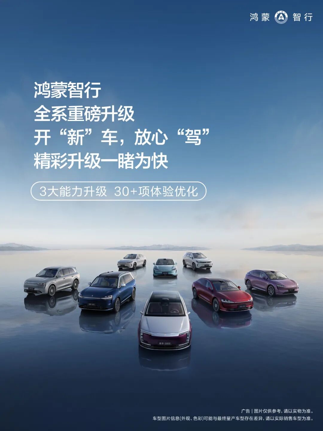 鸿蒙智能驾驶合作名单_鸿蒙智能汽车_