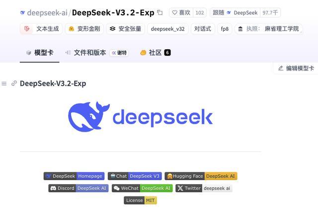 _刚刚，DeepSeek新模型自砍一刀！大降价50%，华为寒武纪已适配_刚刚，DeepSeek新模型自砍一刀！大降价50%，华为寒武纪已适配