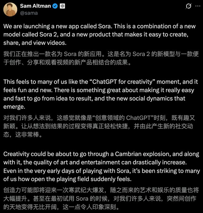 刚刚，OpenAI Sora 2重磅登场！首个APP上线，或将成为AI时代新TikTok__刚刚，OpenAI Sora 2重磅登场！首个APP上线，或将成为AI时代新TikTok